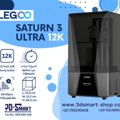 Saturn 3 Ultra 12K ELEGOO Egypt