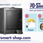 ELEGOO Centauri Carbon – High-Performance 3D Printer + FREE NORTON PLA+ (1KG) & eSUN eBOX Dryer